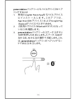 Предварительный просмотр 196 страницы Mophie POWERSTATION 5X User Manual