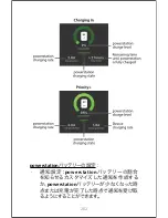 Предварительный просмотр 202 страницы Mophie POWERSTATION 5X User Manual