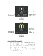 Предварительный просмотр 223 страницы Mophie POWERSTATION 5X User Manual