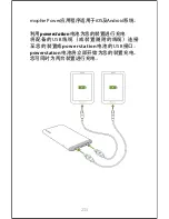 Предварительный просмотр 233 страницы Mophie POWERSTATION 5X User Manual