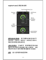 Предварительный просмотр 239 страницы Mophie POWERSTATION 5X User Manual