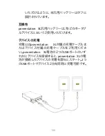 Предварительный просмотр 100 страницы Mophie powerstation XL User Manual