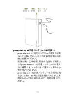 Предварительный просмотр 102 страницы Mophie powerstation XL User Manual