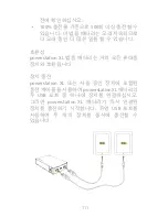 Предварительный просмотр 111 страницы Mophie powerstation XL User Manual