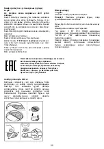 Предварительный просмотр 25 страницы Mora E023DII1K28NG2BPB Instruction On Mounting And Use Manual