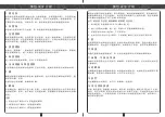 Preview for 19 page of Morgan MBM-1020 User Manual