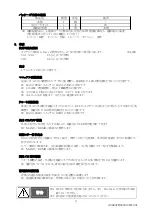 Preview for 3 page of Moritex Schott MLEK-D770W4LRD Instruction Manual