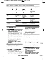 Предварительный просмотр 81 страницы Morphy Richards INTELLIDOME Manual