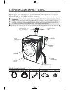 Preview for 35 page of Morris CDR-13132 Instruction Manual