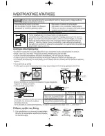 Preview for 39 page of Morris CDR-13132 Instruction Manual