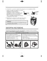 Preview for 40 page of Morris CDR-13132 Instruction Manual