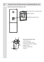 Предварительный просмотр 48 страницы Morris W71359CAP Manual