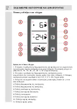 Предварительный просмотр 50 страницы Morris W71359CAP Manual