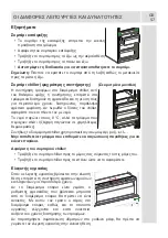 Предварительный просмотр 57 страницы Morris W71359CAP Manual