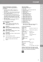 Предварительный просмотр 111 страницы Moser 1884 Operating Manual