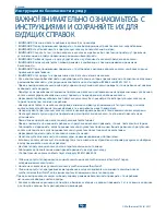 Предварительный просмотр 35 страницы mothercare jive User Manual