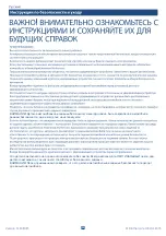 Предварительный просмотр 45 страницы mothercare palma User Manual