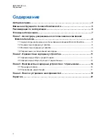 Предварительный просмотр 138 страницы Motorola solutions 3004209T01 User Manual