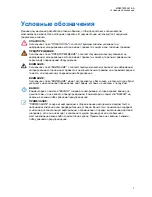 Предварительный просмотр 143 страницы Motorola solutions 3004209T01 User Manual