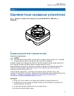 Предварительный просмотр 147 страницы Motorola solutions 3004209T01 User Manual