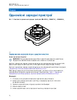 Предварительный просмотр 166 страницы Motorola solutions 3004209T01 User Manual