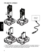 Preview for 104 page of Motorola solutions IMPRES 2 NNTN8845 Instruction Leaflet