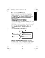 Preview for 129 page of Motorola solutions IMPRES 2 NNTN8895 User Manual