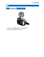 Preview for 99 page of Motorola solutions IMPRES RM760 User Manual