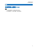 Preview for 101 page of Motorola solutions IMPRES RM760 User Manual