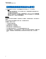 Preview for 118 page of Motorola solutions IMPRES RM760 User Manual