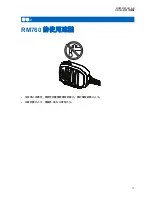 Preview for 121 page of Motorola solutions IMPRES RM760 User Manual