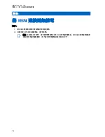 Preview for 122 page of Motorola solutions IMPRES RM760 User Manual