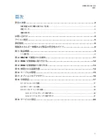 Preview for 139 page of Motorola solutions IMPRES RM760 User Manual