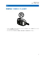 Preview for 143 page of Motorola solutions IMPRES RM760 User Manual