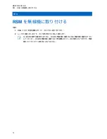 Preview for 144 page of Motorola solutions IMPRES RM760 User Manual