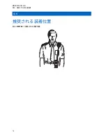 Preview for 146 page of Motorola solutions IMPRES RM760 User Manual