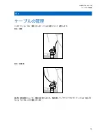 Preview for 147 page of Motorola solutions IMPRES RM760 User Manual