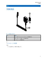 Preview for 149 page of Motorola solutions IMPRES RM760 User Manual