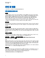 Preview for 156 page of Motorola solutions IMPRES RM760 User Manual