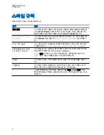 Preview for 160 page of Motorola solutions IMPRES RM760 User Manual