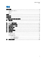 Preview for 161 page of Motorola solutions IMPRES RM760 User Manual