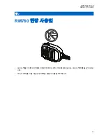 Preview for 165 page of Motorola solutions IMPRES RM760 User Manual