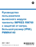 Preview for 177 page of Motorola solutions IMPRES RM760 User Manual