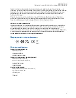 Preview for 179 page of Motorola solutions IMPRES RM760 User Manual