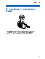 Preview for 187 page of Motorola solutions IMPRES RM760 User Manual