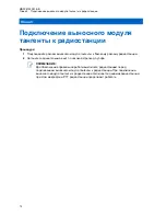 Preview for 188 page of Motorola solutions IMPRES RM760 User Manual