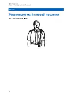 Preview for 190 page of Motorola solutions IMPRES RM760 User Manual