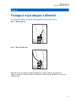 Preview for 191 page of Motorola solutions IMPRES RM760 User Manual