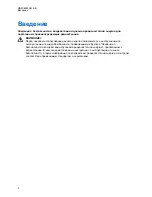 Предварительный просмотр 134 страницы Motorola solutions MN006559A01-AB User Manual