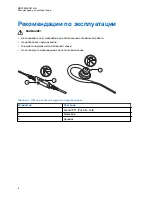 Предварительный просмотр 138 страницы Motorola solutions MN006559A01-AB User Manual